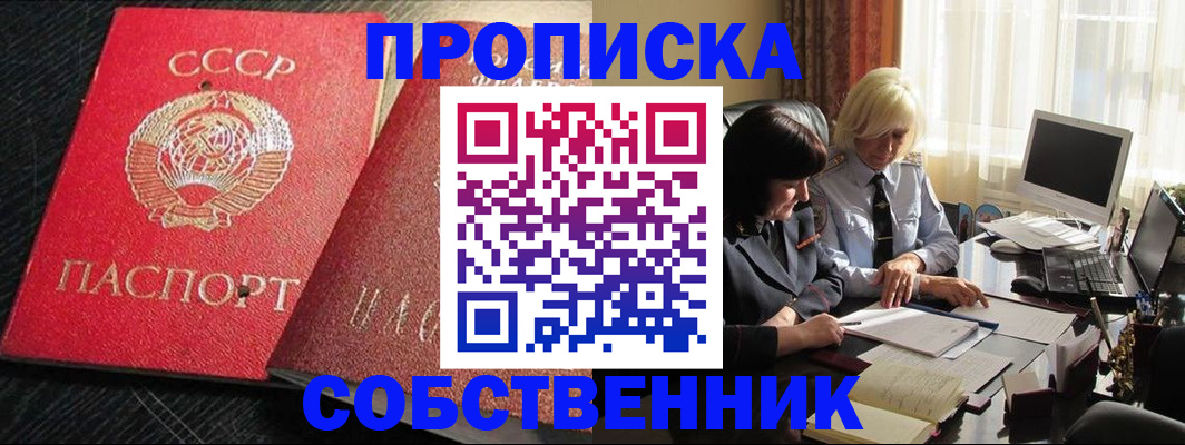 прописка иностранных граждан в Алдане